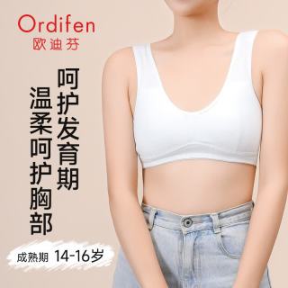 欧迪芬 无钢圈薄杯棉质文胸少女文胸 白色