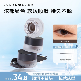 橘朵 眼线膏顺滑显色防水防汗不晕染持妆新手友好钓系姐感氛围妆