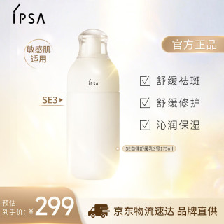 茵芙莎 敏感肌 乳液 SE3乳