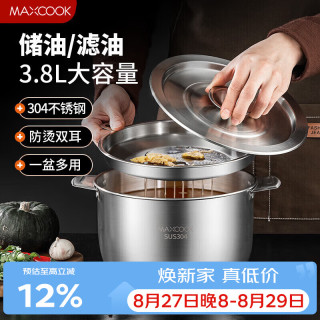 美厨 304不锈钢猪油罐调料盆 猪油盆调味罐调料缸3.8L带盖带网MCWA9042 304不锈钢猪油罐3.8L 带滤网