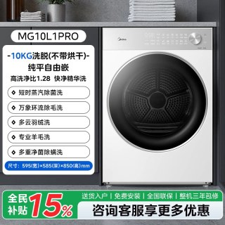 美的 用全自动滚筒洗衣机12kg大容量洗烘脱一体