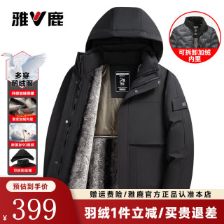 雅鹿 鹅绒羽绒服男2025冬季五穿加绒脱卸内胆商务中长加厚外套男装 黑色 XL 180