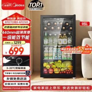 美的 JC-98GM(E) 冰吧 98L 黑色