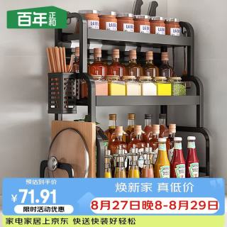 百年正和 多功能 厨房调料置物架 刀架 砧板架