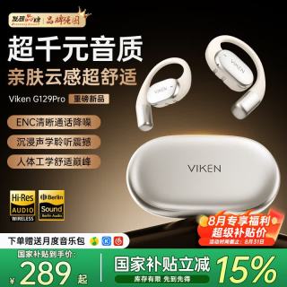 维肯 OWS 890 骨传导 皓砂白 蓝牙耳机