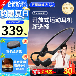南卡 Runner Air 气传导 自带内存 玄英黑 蓝牙耳机