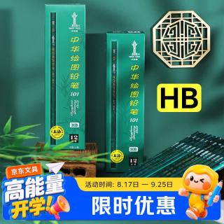 中华牌 101 六角杆铅笔 黑色 HB 12支装