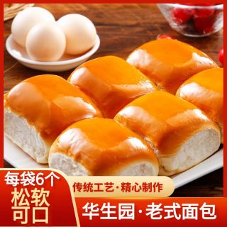 华生园 怀旧美味手撕老面包传统老式蛋糕点零食品早餐速食零食
