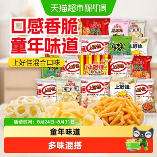 88VIP：上好佳 约6g膨化零食薯片虾片薯条洋葱圈粟米条玉米卷混合口味