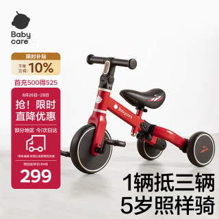 babycare 儿童三轮车 二合一学步滑步车 1-5岁罗拉红