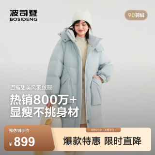 波司登 女士中长款羽绒服 薄荷茶绿 XS（155/80A）