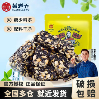 黄老五 奇亚籽无糖黑芝麻酥 450g 休闲零食