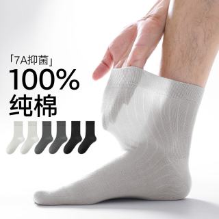 棉竹屋 男士纯棉运动袜 6双黑色