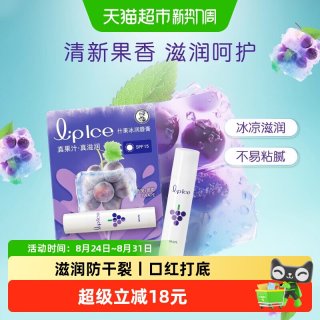 88VIP：曼秀雷敦 什果冰润唇膏防晒保湿滋润补水防干裂护唇清香果香 3.50g