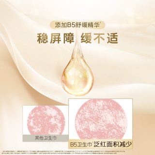 88VIP：高洁丝 奢透蝉翼夜用卫生巾