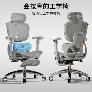 安博仕 按摩椅办公人体工学椅子电脑椅午休躺椅网红家具