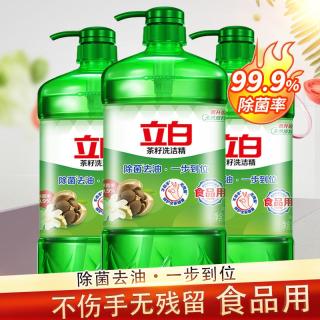立白 正品茶籽洗洁精1kg大桶除油去污渍食品用厨房实惠去污不伤手