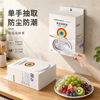 佳帮手 一次性保鲜膜套罩食品专用保鲜袋家用带松紧剩菜套碗盘罩