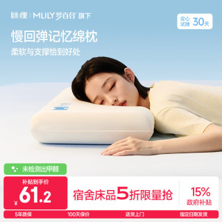 眯狸 深睡枕 眯狸0压深睡枕 M 10cm 单只 深睡枕