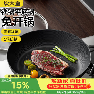 炊大皇 JG28SBL 无化学涂层煎锅 28cm