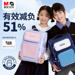 晨光 儿童小学生幼升小1-3年级书包护脊减负大容量双肩包