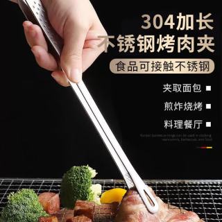 BAIJIE 304不锈钢夹子食品夹牛排夹烤肉夹子 厨房夹子烧烤夹子长款单个装