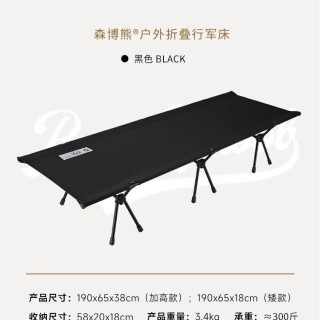 森博熊 BS-C6202 超宽户外折叠床 80公分加宽单人床 咖色