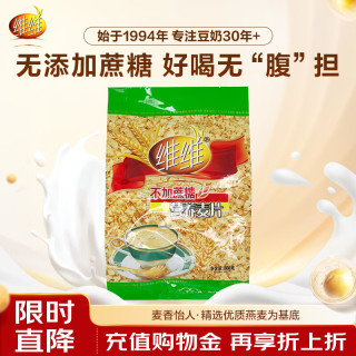 维维 无添加蔗糖 麦片 800g