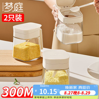 梦庭 玻璃调料瓶 2件套 厨房调味罐套装