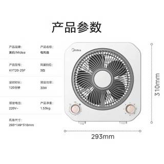 美的 电风扇 家用台式小风扇空气循环扇转页扇  KYT20-25F 桌面转页扇