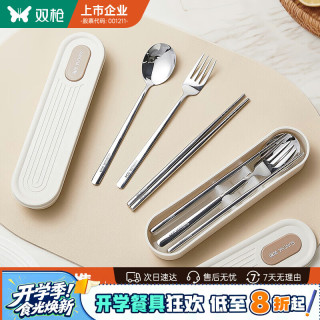 双枪 食品级304不锈钢便携餐具筷子个人专用学生成人筷勺盒 三件套