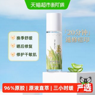 88VIP：寻荟记 精粹芦荟原胶 200g