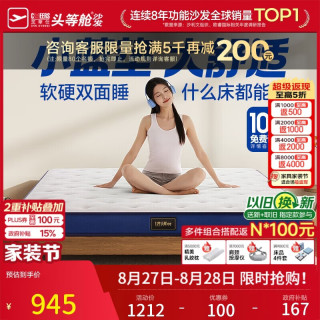 芝华仕 双面睡感 床垫  5-10cm（含） 150