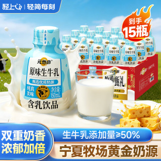 轻上 椰子水100%椰汁 150ml×15瓶