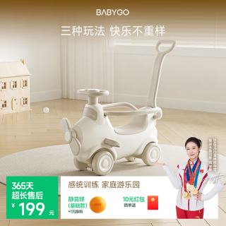 BG-BABYGO 飞行家蹦蹦车宝宝摇摇马溜溜车儿童防摔木马玩具周岁3合1