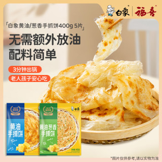 白象 0添加起酥油 儿童手抓饼  黄油核桃油手抓饼5片 白象黄油手抓饼450g