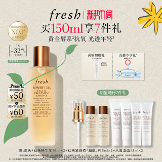 移动端：馥蕾诗 红茶凝时紧致系列 酵萃 精华液