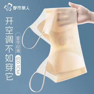 都市丽人 聚拢上托 女士内衣 粉底液内衣聚拢上托-隐形肤色 L (110-125斤)