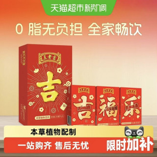 88VIP：王老吉 凉茶植物饮料 250ml*24盒