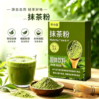 进口抹茶粉