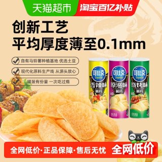 88VIP：可比克 薯片 105g