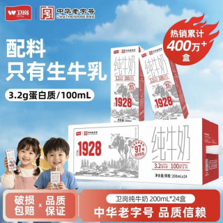 卫岗 纯牛奶整箱200ml*24盒生牛乳纯牛奶