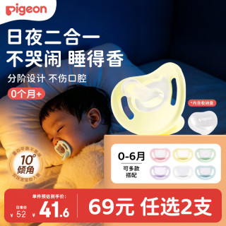 贝亲 萌柔伙伴系列硅橡胶安抚奶嘴 0-3月 S号（奶油黄）N1037
