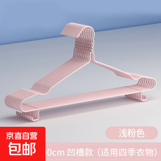 京东快递浸塑衣架防滑无痕加粗 防风耐用阳台家用衣柜收纳衣架 凹槽带钩随机色 5支