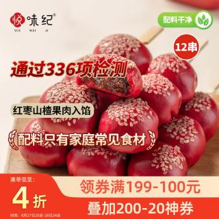 悦味纪 卡通 儿童包子馒头