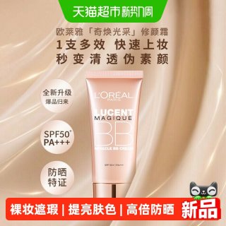移动端、88VIP：巴黎欧莱雅 欧莱雅粉嫩透亮修颜bb霜遮瑕素颜霜持久保湿妆前乳粉底液高倍防晒