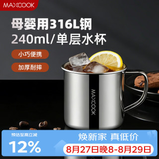 美厨 316L不锈钢水杯 儿童喝水杯子泡茶杯口杯学生240ml带手柄 MCB5165