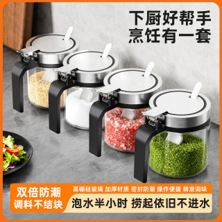 Howsentrip 调料盒家用分装瓶厨房高端新款收纳盒罐子盐罐调料瓶调味料调味罐