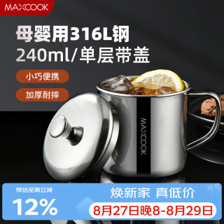 美厨 316L不锈钢水杯 儿童喝水杯子泡茶口杯学生240ml带盖手柄MCB5172