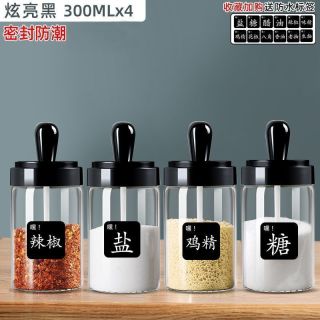 Howsentrip 调味玻璃调料调料瓶厨房家用盐罐勺盖一体罐子油壶味精组合套装